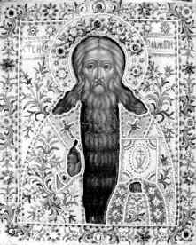 Икона святого Харалампия. XIX в.