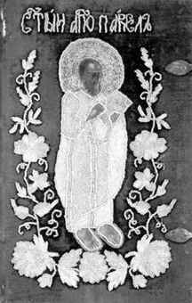 Апостол Павел. Икона, вышитая бисером. XVII в.