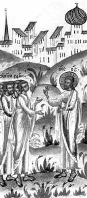  Христос с учениками. Евангелие апракос. 1693&nbsp;г.