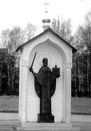 Небесный покровитель города и монастыря
