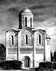Дмитровский собор во Владимире (1194–1197)