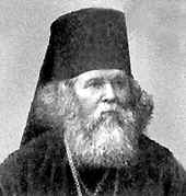 Епископ Костромской и Галичский Виссарион (Нечаев)